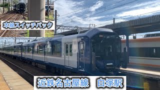 近鉄1A系 名古屋線試運転 - YouTube