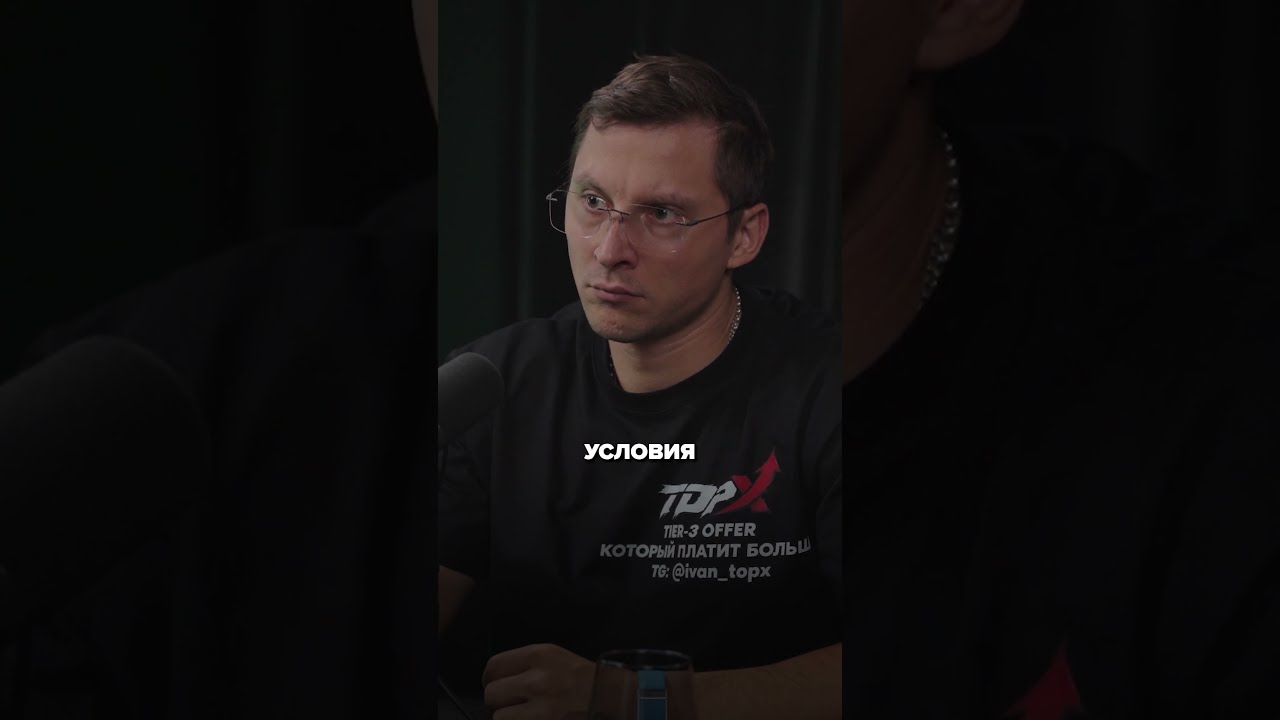 Как подменяют источник трафика и зарабатывают на органике клиента?