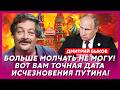 Быков. Наконец-то! Пророчество Пугачевой сбывается! Большой русский бунт! Распад Медведева!