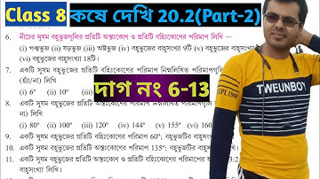 kose dekhi 20.2 class 8 part 2//class 8 math chapter 20.2 in bengali//wb class 8th math page 204