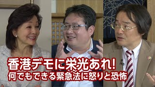 【櫻LIVE】第364回 - 門田隆将・ノンフィクション作家 × 矢板明夫・産経新聞外信部次長 × 櫻井よしこ（プレビュー版）