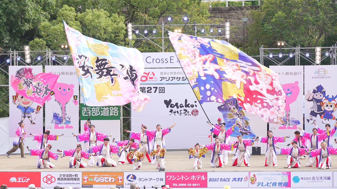 4K] Sakura Dance Group YOSAKOI Sasebo Festival 2025 Saturday