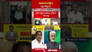 విజయసాయిరెడ్డి ని సజ్జల కొట్టాడు | #kotamreddysridharreddy #sajjalaramakrishnareddy #vijayasaireddy విజయసాయిరెడ్డి ని సజ్జల కొట్టాడు | #kotamreddysridharreddy #sajjalaramakrishnareddy #vijayasaireddy
