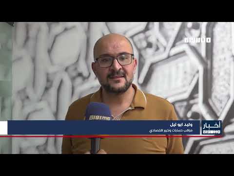 أخبار مساواة 8 4 مليار شيكل قيمة ما سيصرفه الأهالي على تعليم أبنائهم في 2025