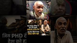 PHD ￼🙂🙂#viral #shorts #shortvideo #youtubeshorts