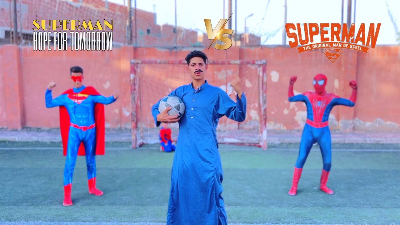 لما ابوك يعمل تحدي كوره قدم بين سوبرمان واسبيدرمان ⚽️😂| علاء حسين