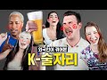 한국의 음주문화를 처음 겪어본 외국인들의 반응?! | 외국인들 [술]