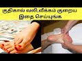 Self Foot Massage| Reflexology| Stress Relief Foot Massage| How to Give a Simple Foot Massage|