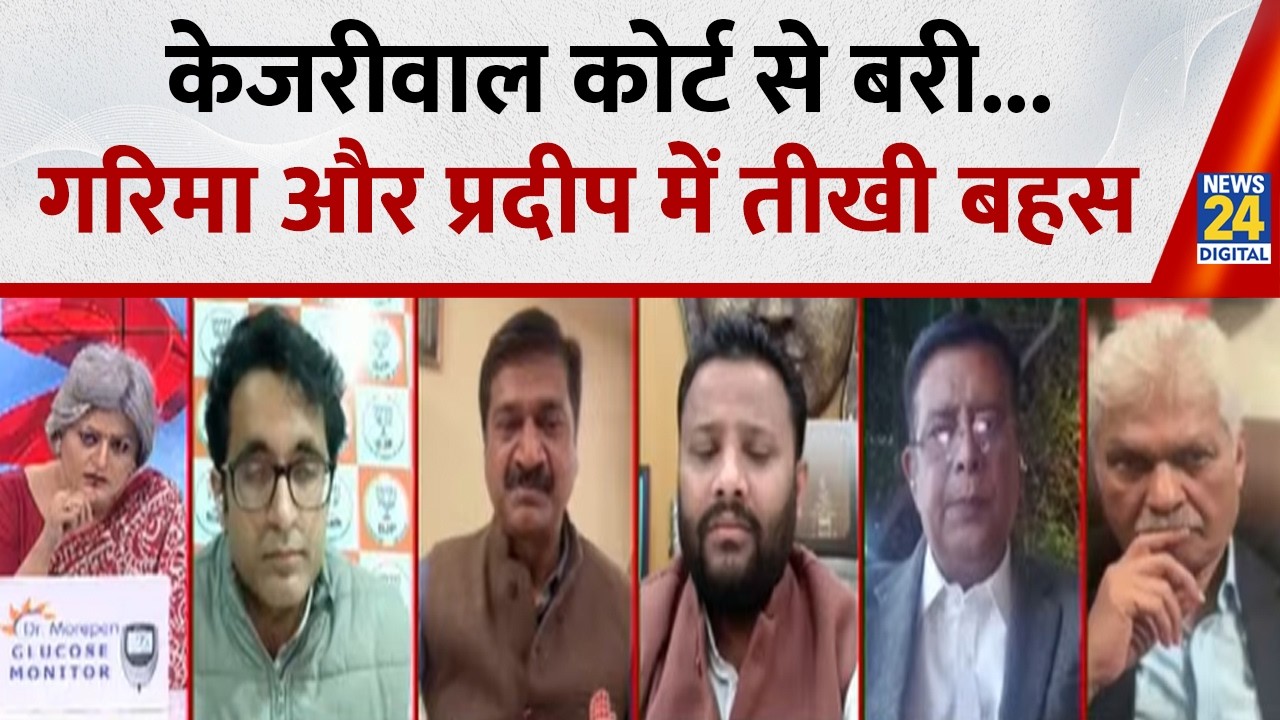 क्या AAP को BJP ने झूठे केस में फंसाया? सुनिए BJP प्रवक्ता Pradeep Bhandari का जवाब