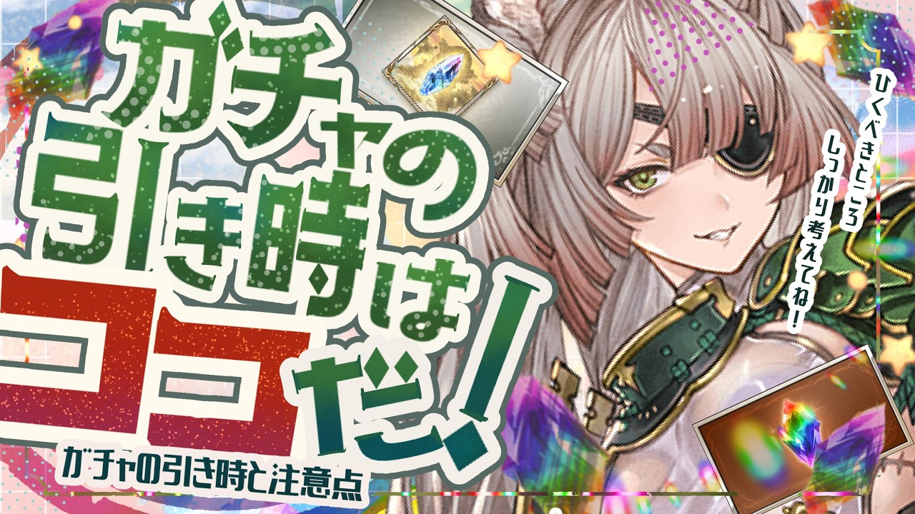 周年のガチャスケジュールとガチャの引き時について！【グラブル】【グランブルーファンタジー】
