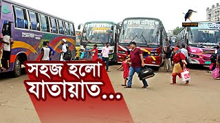 চালু হলো দূরপাল্লার বাস, ট্রেন ও লঞ্চ screenshot 4