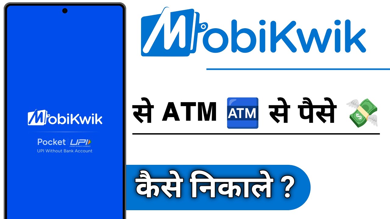 MobiKwik Me ATM Se Paise Kaise Nikale