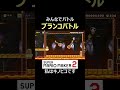 これも斬新!ブランコバトルだ!【マリオメーカー2/マリメ2】#shorts