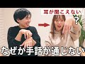 耳の聞こえない人に手話で話しかけてのに、まさかの展開すぎたｗ