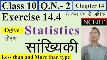 Q 2#Class 10 #Question No. 2 # Exercise 14.4 of #Chapter 14 #Ganit #NCERT #Class X #Mathematics
