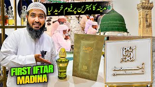 1st Iftar in madinah | Iftar front of rooza amazing experience| Madina famous perfume | Ramadan 2024