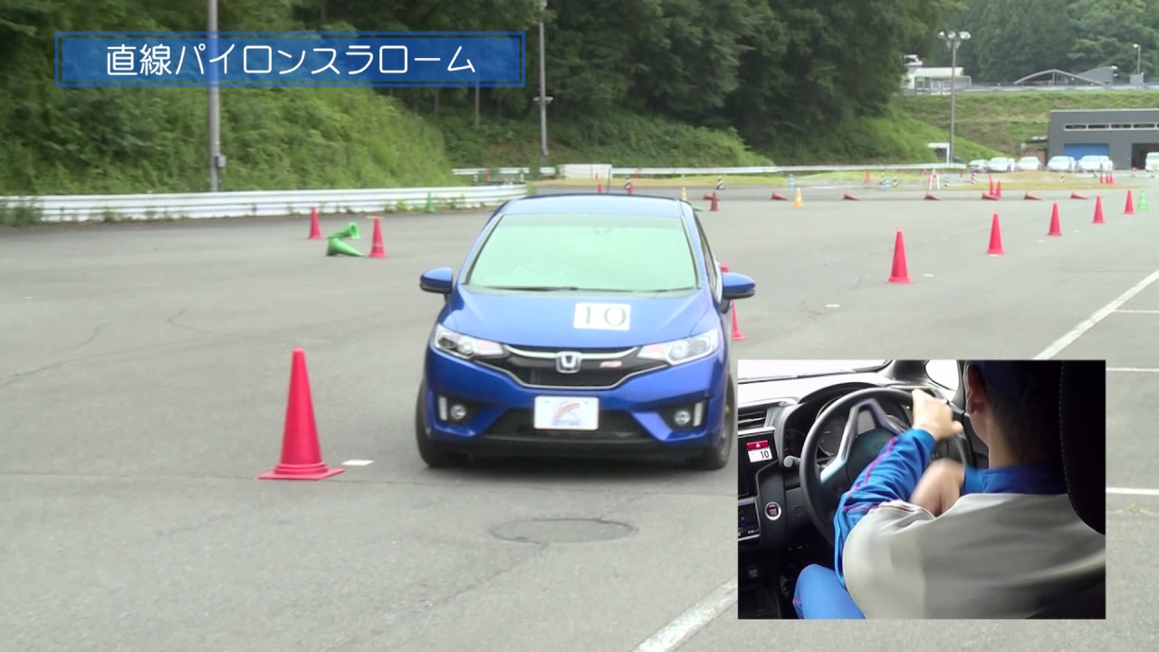 アクティブセーフティトレーニングパーク 講習内容 直線パイロンスラローム Youtube