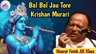 Bal Bal Jau Tore Krishan Murari Qwali // Nusrat Fateh Ali Khan #qwali #sufi #nfak #gouspak