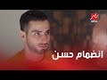 الحلقة 21 مسلسل كإنه إمبارح حسن ينضم رسمي ا لفريق محمود وكمال ضد راجي وهدية مميزة من الأخير