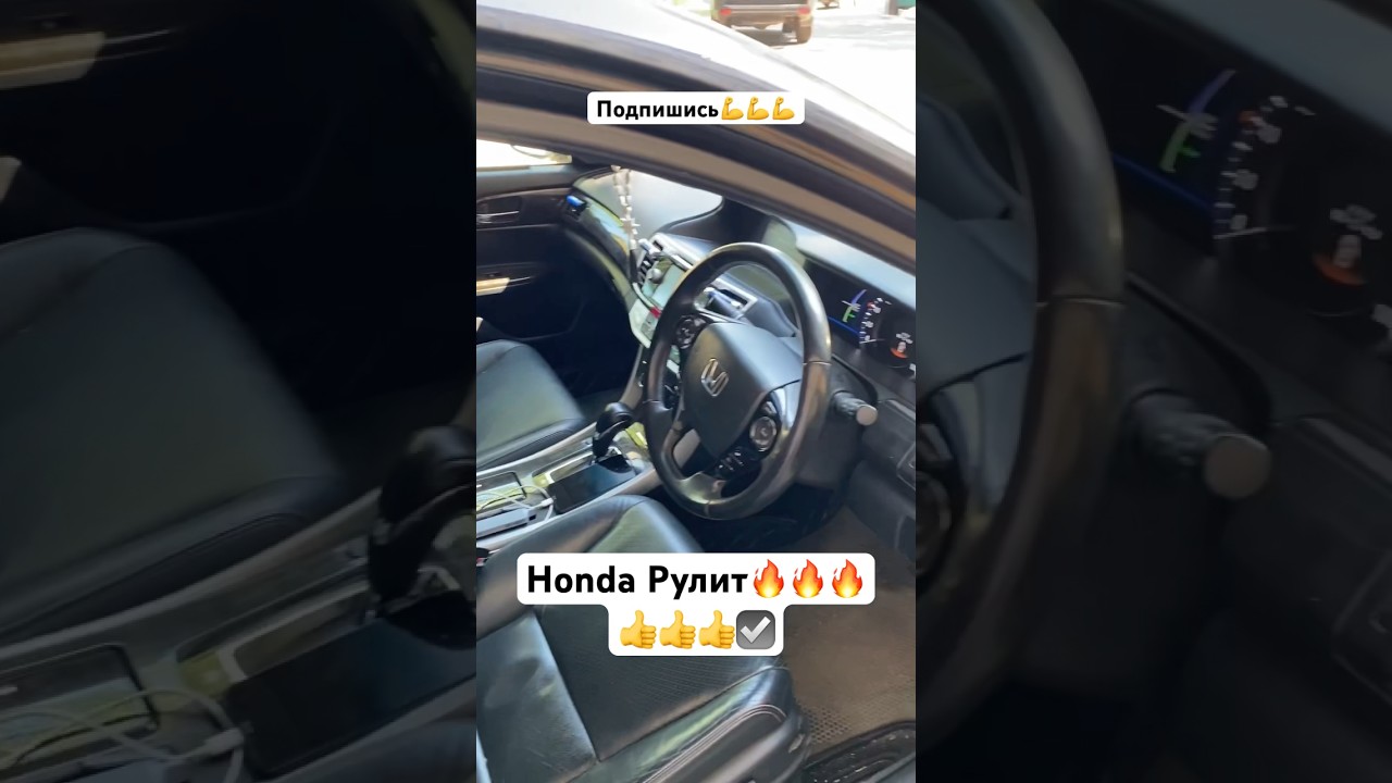 Хонда Рулит🔥 #россия #авто #обзор #москва #auto #япония #toyota #honda ...