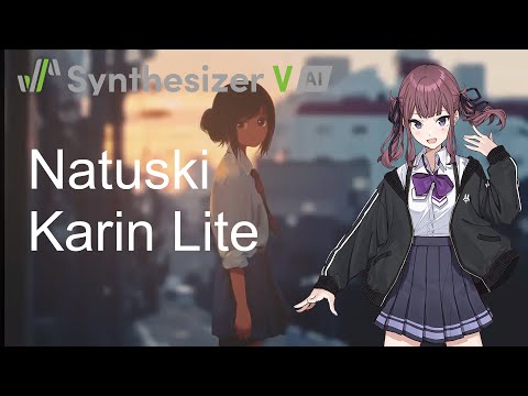 【Natsuki Karin AI Lite / 夏色花梨 AI Lite】猛独が襲う 【SynthV カーバ】
