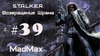 Прохождение STALKER ТЧ Возвращение Шрама . Часть 39 (Финал)