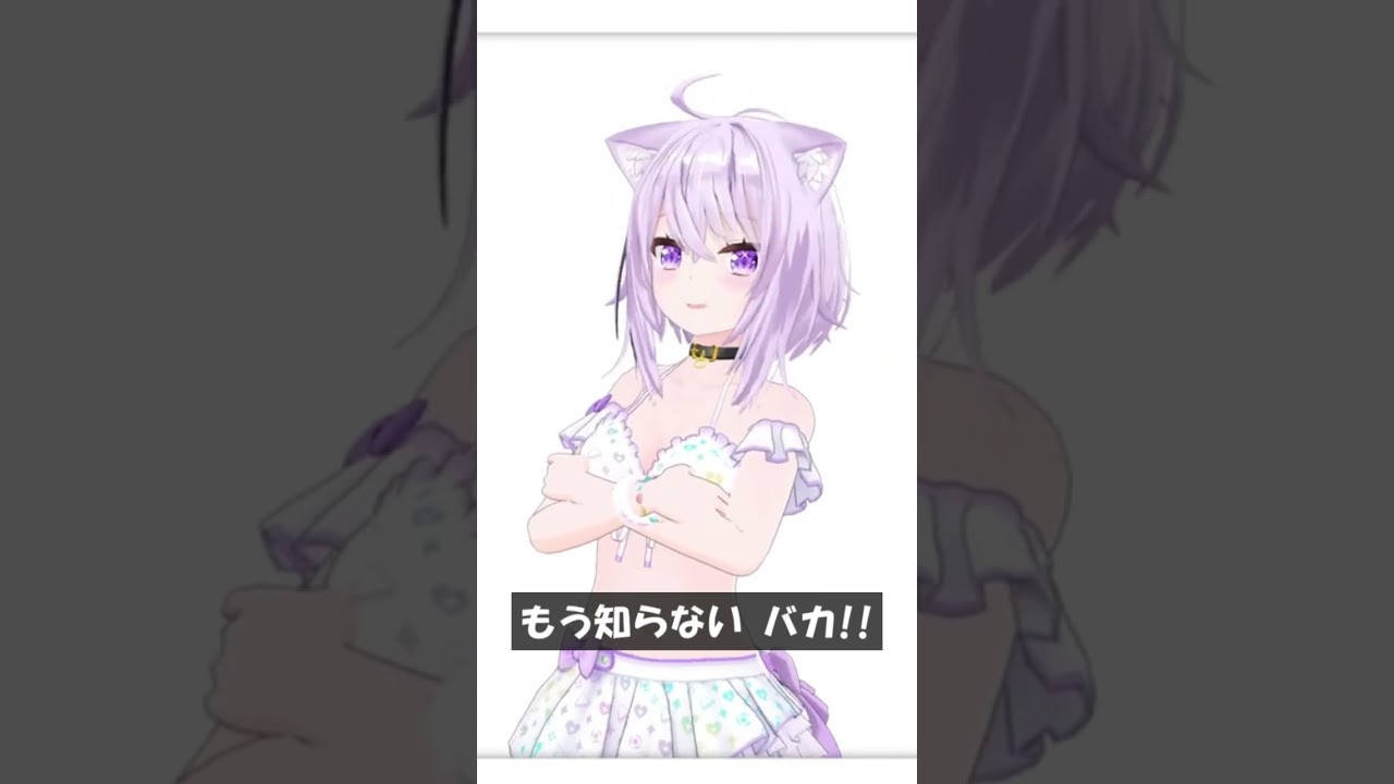 もう知らない バカ!! #Shorts #ホロライブ #猫又おかゆ