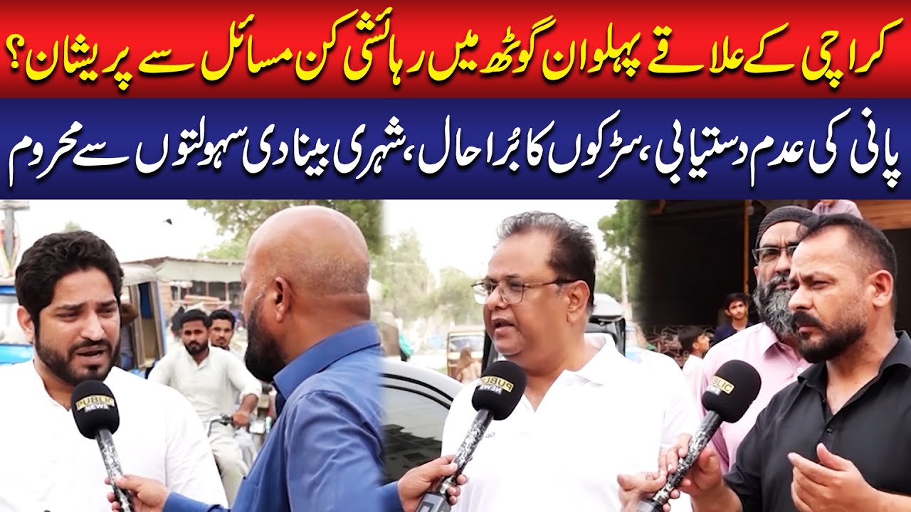 Karachi Ke Ilaaky Pehalwan Goth Mein Bury Haal Shehri Preshan | Sawal with Muzammil Ferozi