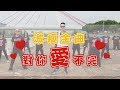 【挖健康】激瘦金曲《對你愛不完》五分鐘超簡易舞步 讓你一曲飆汗飆不完