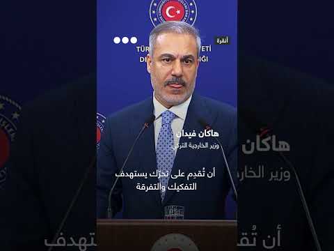 تحذير بشأن محاولات تقسيم سوريا وتداعياتها الأمنية