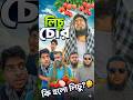 এই লিচু চোরের শেষ দেখে অবাক হয়ে যাবেন || Part 1 #shorts #viral @@AkibIslamictv