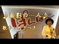 面影の...人 /円さつき/ 2025年6月04日発売
