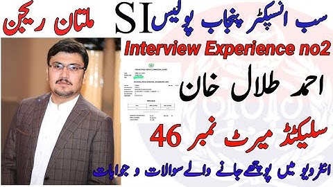Sub inspector punjab police interview experience2022 MULTAN|Si interview Question /Si guideline#ppsc