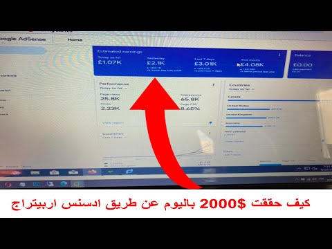 Course Adsense Arbitrage | دورة الربح من ادسنس اربيتراج سنة 2020