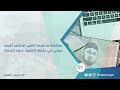 مناقشة ما طرحه القس الدكتور أشرف عزمي في حلقته تخاريف منقذ السقار مدارس السبت 1 مناقشة ما طرحه القس الدكتور أشرف عزمي في حلقته تخاريف منقذ السقار مدارس السبت 1