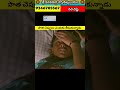 ఈ పిల్లాడు పాత చెప్పులు ఎందుకు తీసుకున్నాడు #shorts #short #viral #trending #humanity #help #mother