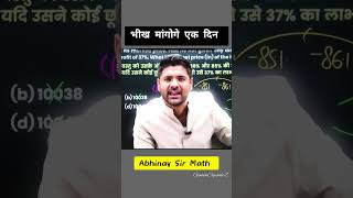 Abhinay Sir Savage Reply 😎 | Reality of Life | #abhinaymaths #gyaancapsule2 #abhinaysir #sscexam