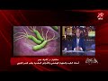 أستاذ الكبد والجهاز الهضمي يشرح خطورة جرثومة المعدة نص سكان العالم عندهم الجرثومة