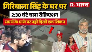 Twisha Death Case: Samarth Singh के साथ किया SIT ने रीक्रिएट किया सीन, माथे पर नहीं दिखी एक शिकन