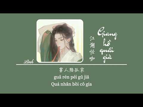 [Vietsub] Giang Hồ Quái Già • Linh Nhất Cửu Linh Nhị ♪ 江湖怪咖 • 零一九零贰