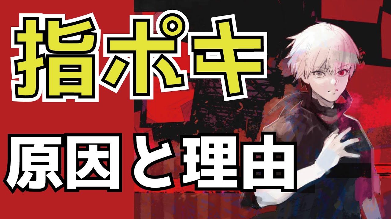 東京グール Re 考察 ヒデに癖があった 15巻で判明した意外な真相とは Youtube