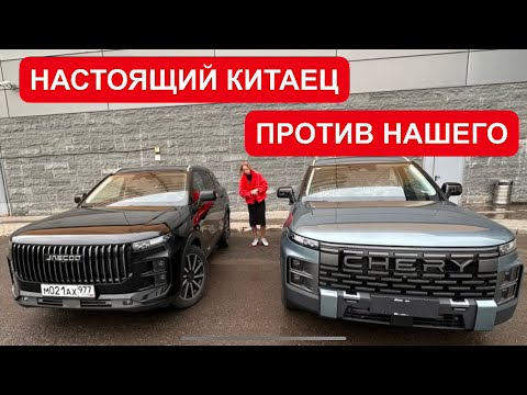 Видео: НАСТОЯЩИЙ КИТАЕЦ ПРОТИВ НАШЕГО. НОВЫЙ КРОССОВЕР ДЖЕЙКУ vs ЧЕРИ. Jaecoo J7 vs Chery