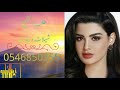 شيلة رقص طبت الملعب كذا طررررب 2020 لطلب بل اسماء التواصل على 0546850355