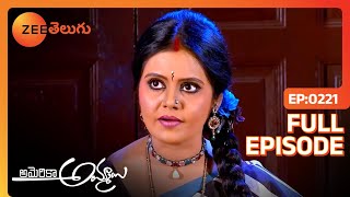 America Ammayi - అమెరికా అమ్మాయి - Telugu Serial - EP 221 - Marina Rohit, Seethakanth - Zee Telugu