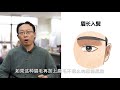 修眉有用嗎？會影響你的運勢嗎？Is eyebrow trimming useful? Will it affect your fortune?