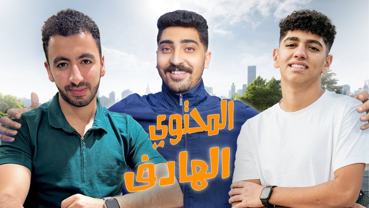 انا دخلت الاسلام بسبب الناس دي I الفيديو ده وحش