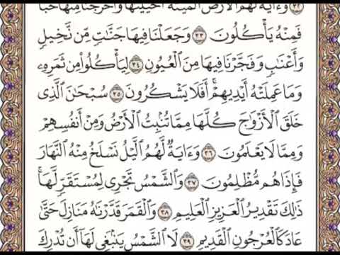 القرآن الكريم صفحة 442