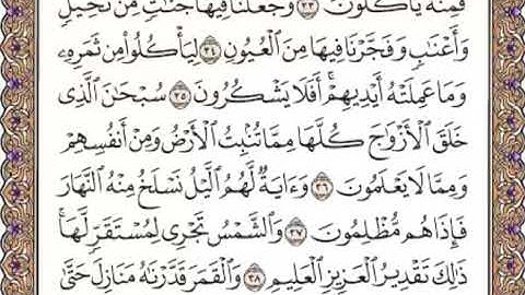 القرآن الكريم صفحة 442