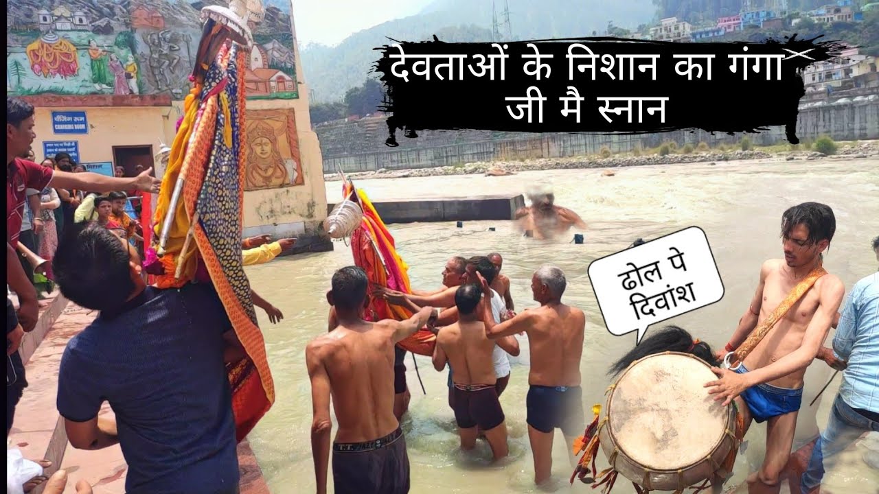 क्या हुआ जब भैरव देवता के निशानों को लेके गए गंगा जी मै || Uttarkashi | pahadiblogger Himanshu