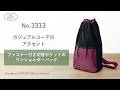 【NO 3313】ファスナー付き切替ポケットのワンショルダーバッグ